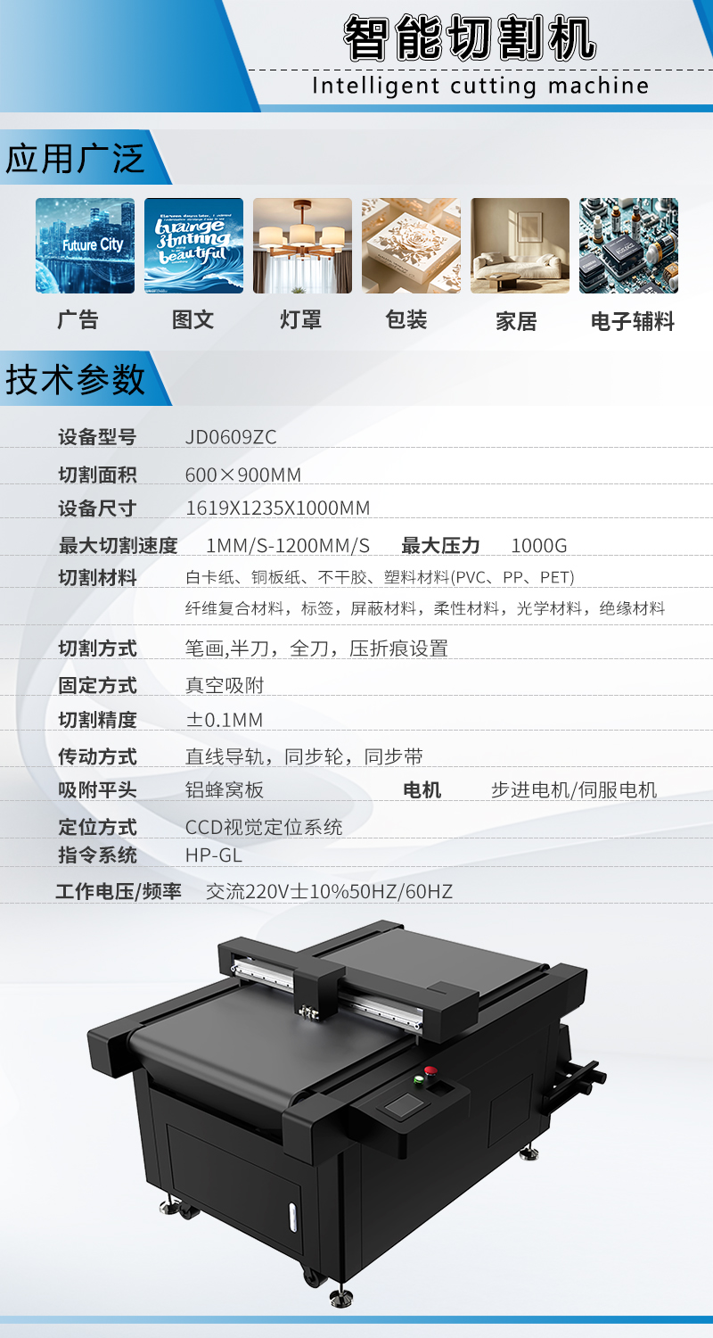 切割機彩頁1.jpg